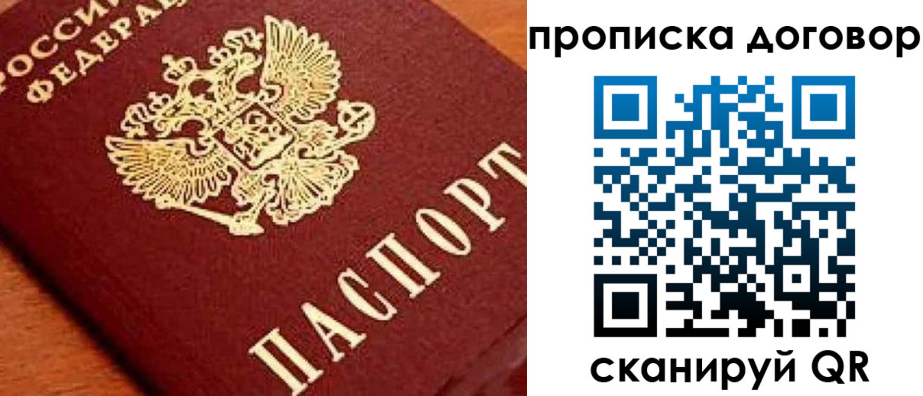 прописка поиск в Чехове